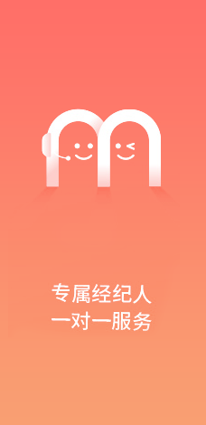 专属经纪人一对一服务