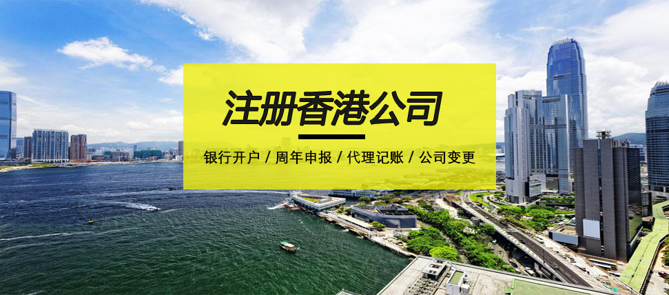 香港海外