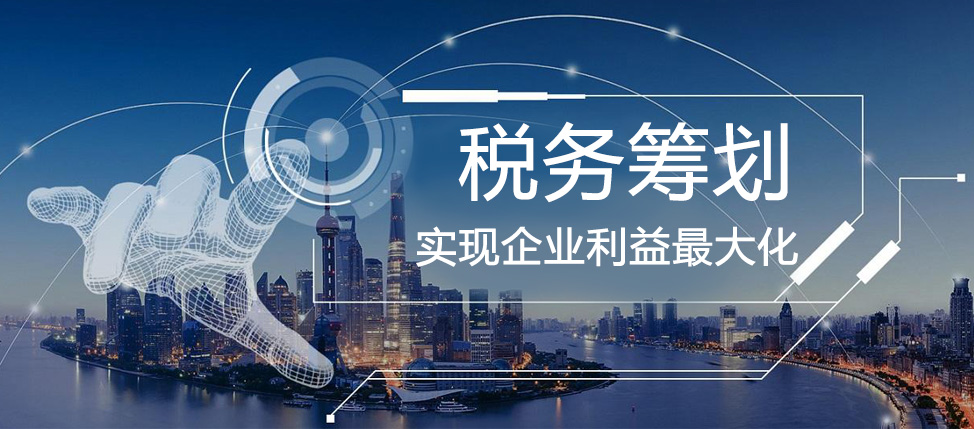 专业财税