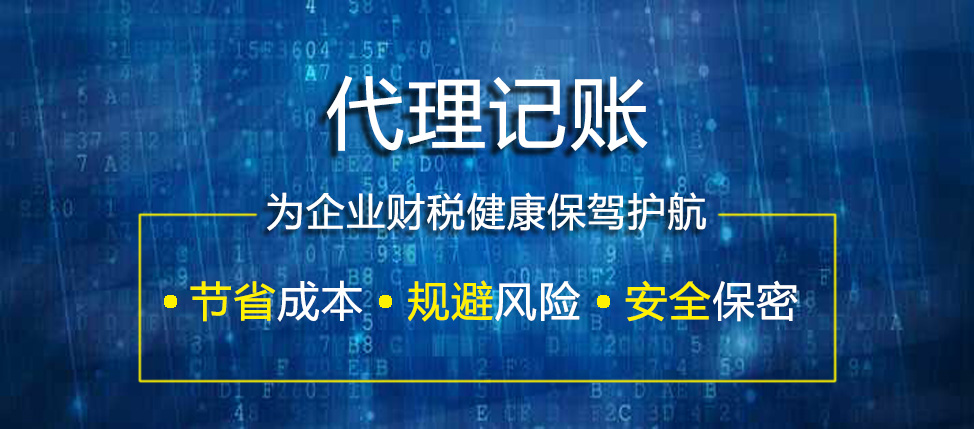 专业财税