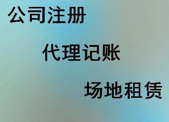 「注册公司」新公司的工商注册登记流程是啥?