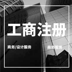 做账报税